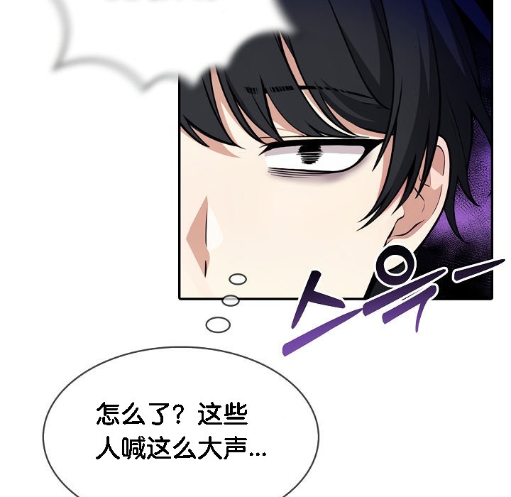 被召唤到异世界,然后成为半龙骑士长第1话