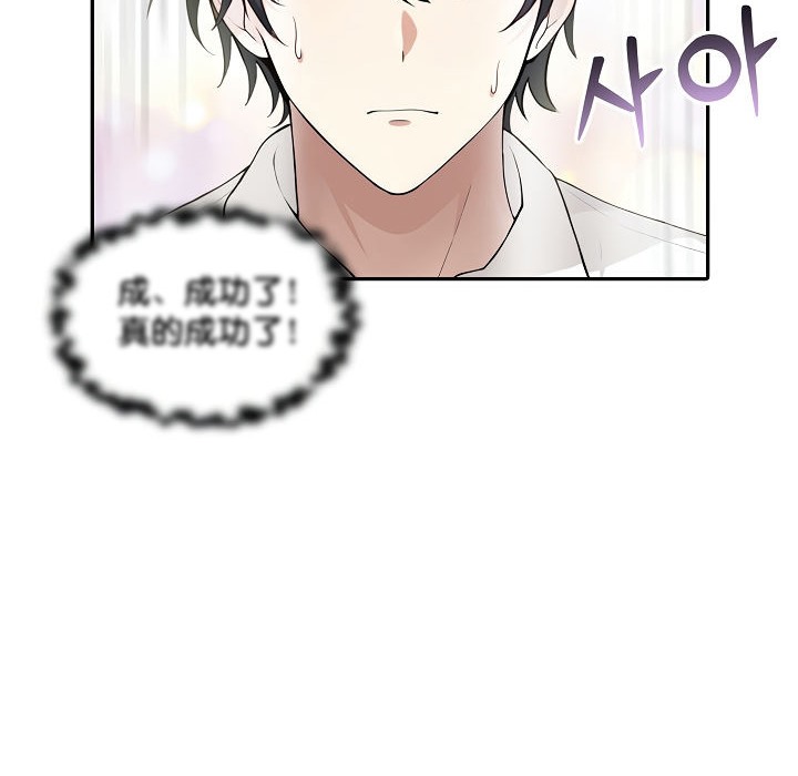 被召唤到异世界,然后成为半龙骑士长第1话