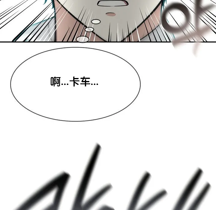 被召唤到异世界，然后成为半龙骑士长-第1话 - 图片 30