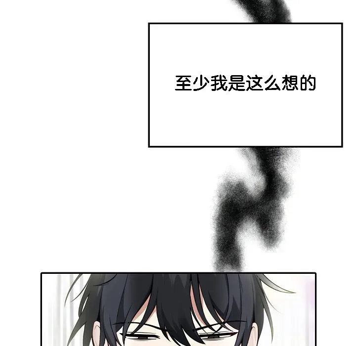 被召唤到异世界，然后成为半龙骑士长-第1话 - 图片 35
