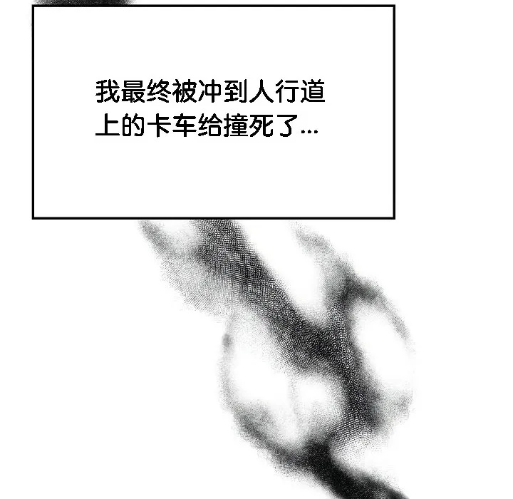 被召唤到异世界，然后成为半龙骑士长-第1话 - 图片 34