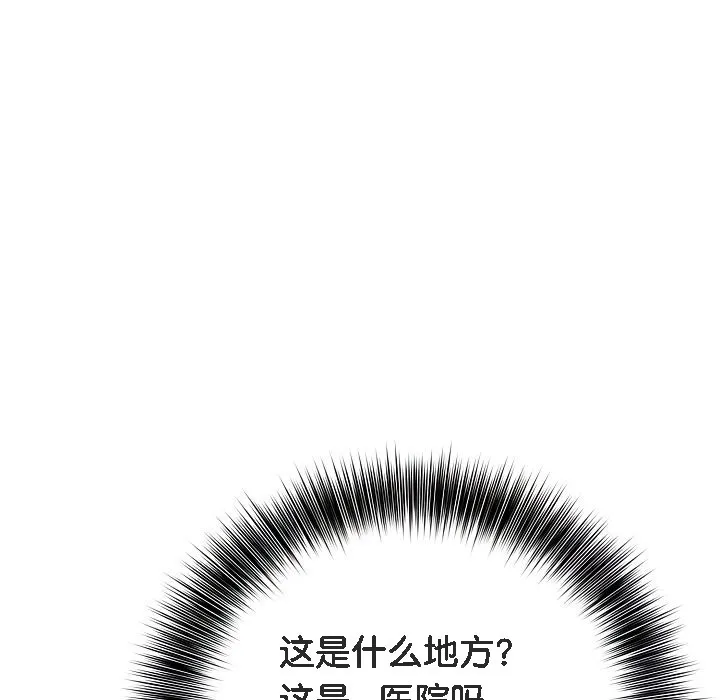 被召喚到異世界，然後成為半龍騎士長第1話