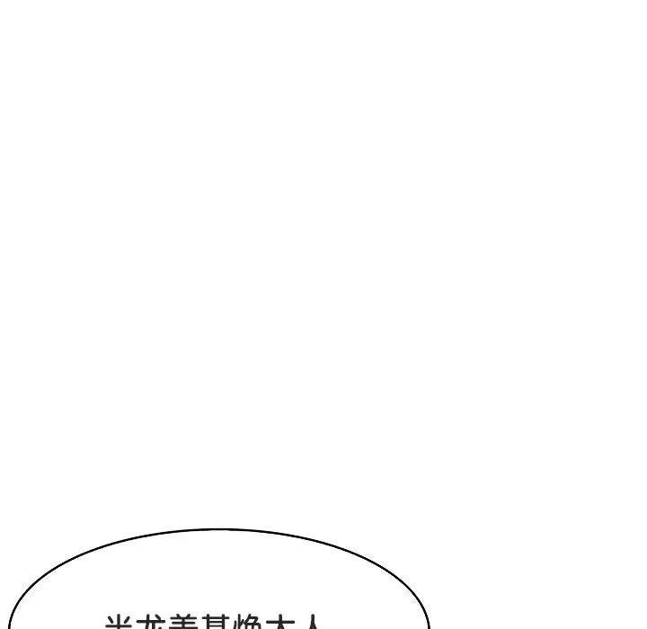 被召喚到異世界，然後成為半龍騎士長第1話