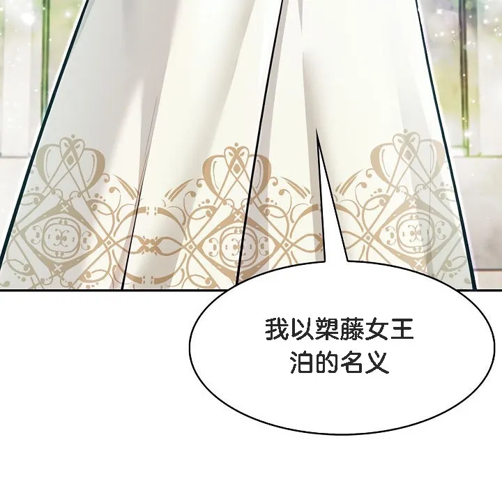 被召喚到異世界，然後成為半龍騎士長第1話