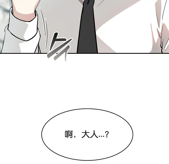 被召唤到异世界，然后成为半龙骑士长-第1话 - 图片 69