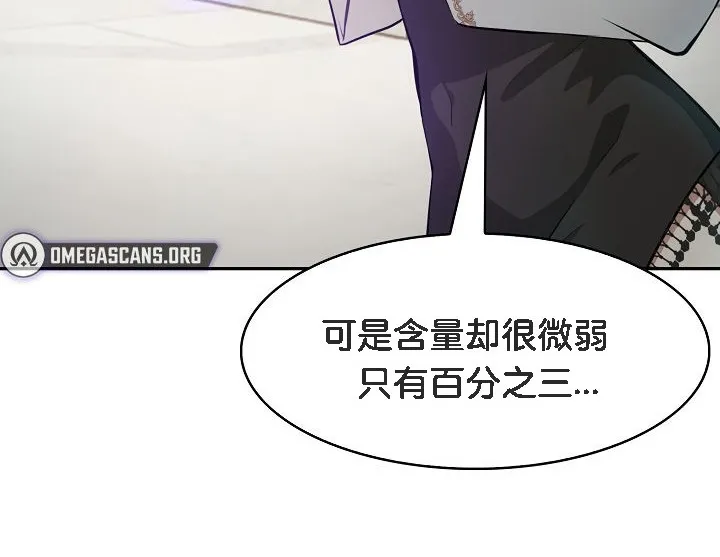被召唤到异世界，然后成为半龙骑士长-第1话 - 图片 72