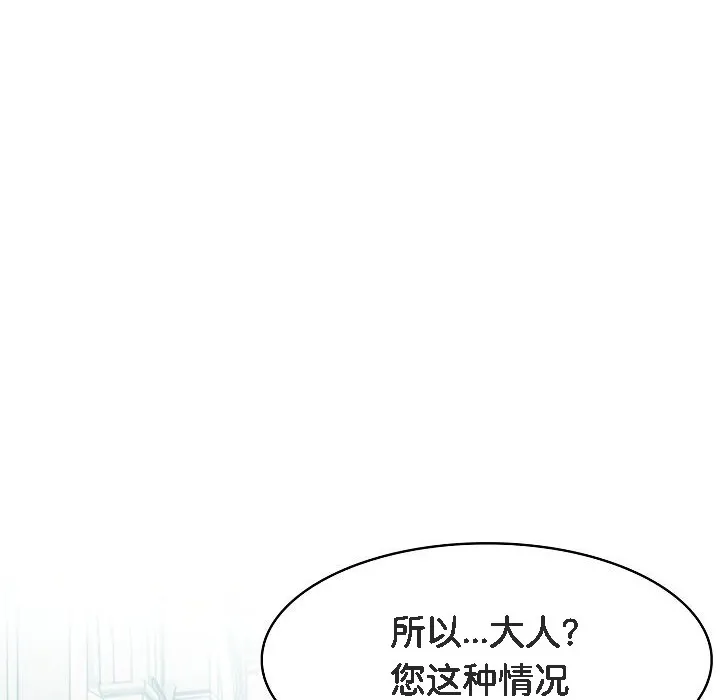 被召唤到异世界，然后成为半龙骑士长-第1话 - 图片 80