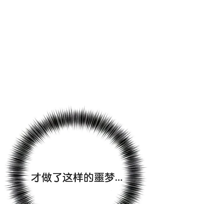 被召唤到异世界，然后成为半龙骑士长-第1话 - 图片 94