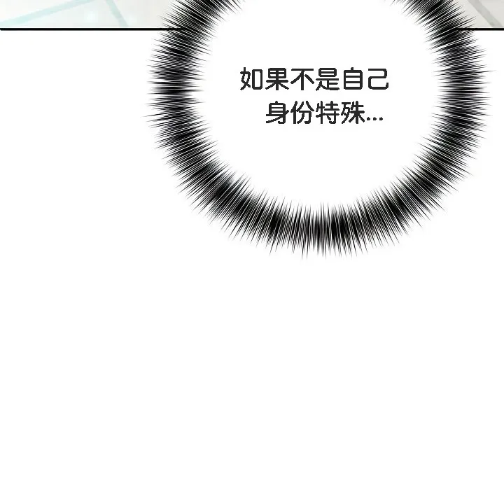 被召喚到異世界，然後成為半龍騎士長第1話