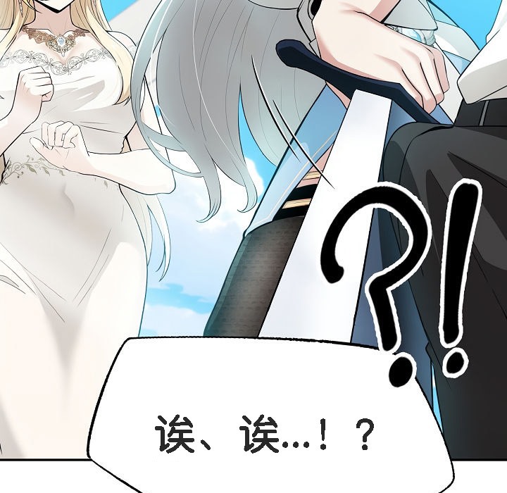 被召唤到异世界,然后成为半龙骑士长第1话