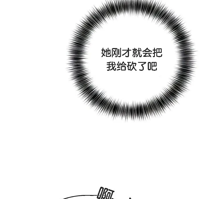 被召唤到异世界，然后成为半龙骑士长-第1话 - 图片 107