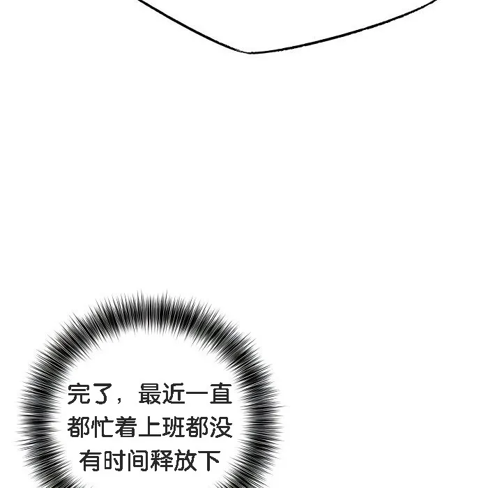 被召喚到異世界，然後成為半龍騎士長第1話