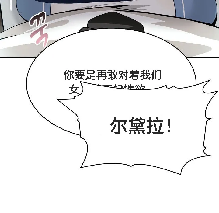 被召喚到異世界，然後成為半龍騎士長第1話