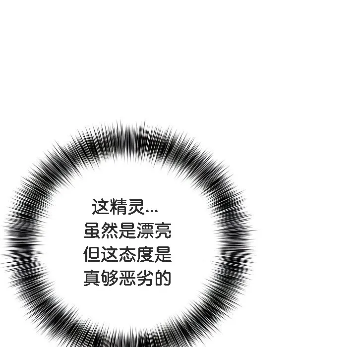 被召唤到异世界，然后成为半龙骑士长-第1话 - 图片 128