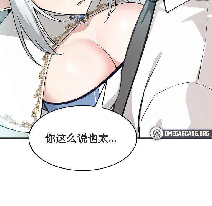 被召喚到異世界，然後成為半龍騎士長第1話