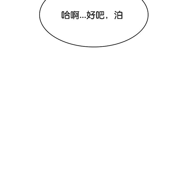 被召唤到异世界，然后成为半龙骑士长-第1话 - 图片 137