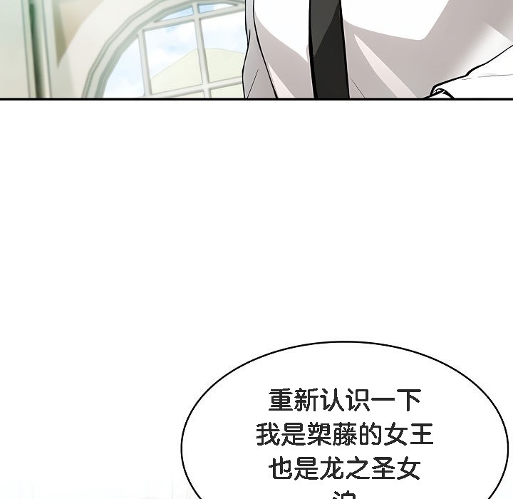 被召唤到异世界，然后成为半龙骑士长第1话