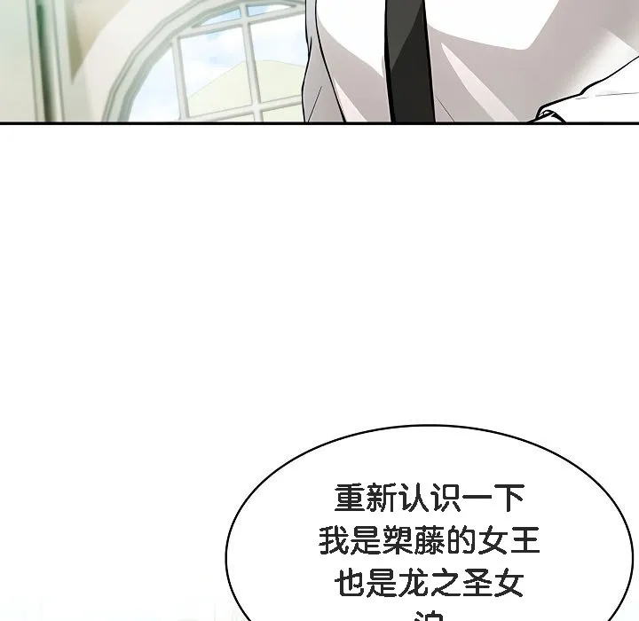 被召喚到異世界，然後成為半龍騎士長第1話