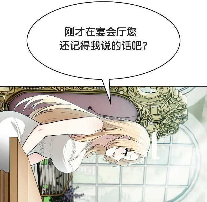 被召喚到異世界，然後成為半龍騎士長第1話
