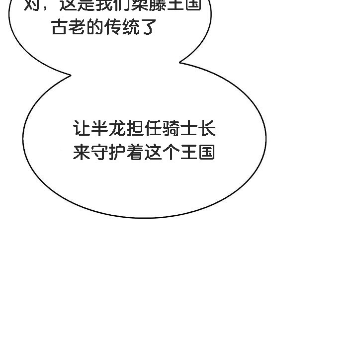 被召唤到异世界，然后成为半龙骑士长第1话