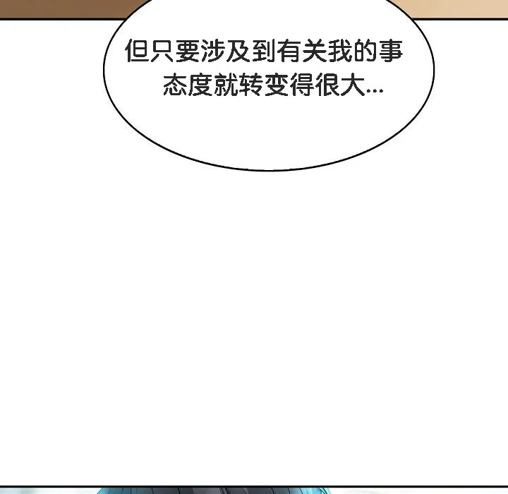被召唤到异世界，然后成为半龙骑士长-第1话 - 图片 169