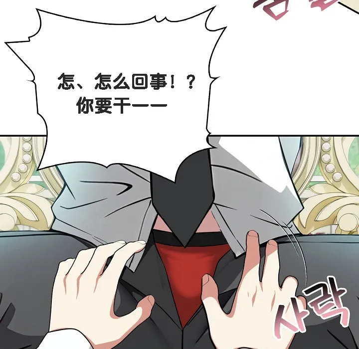 被召唤到异世界，然后成为半龙骑士长-第1话 - 图片 187