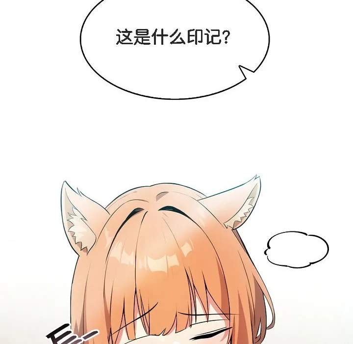 被召喚到異世界，然後成為半龍騎士長第1話