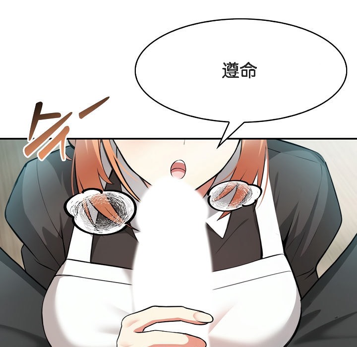 被召唤到异世界,然后成为半龙骑士长第1话