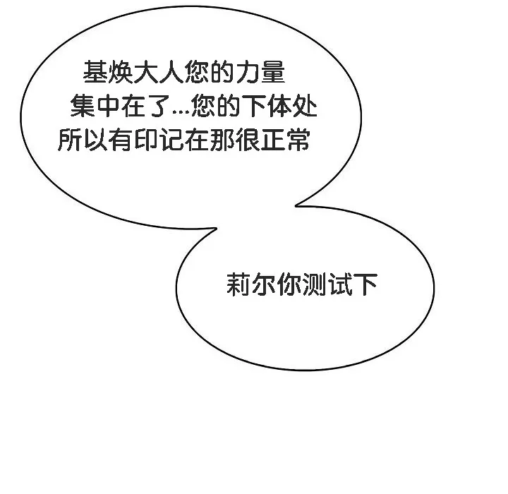 被召唤到异世界，然后成为半龙骑士长-第1话 - 图片 192