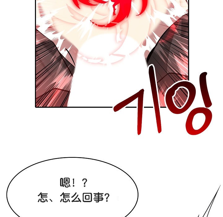 被召唤到异世界，然后成为半龙骑士长第1话