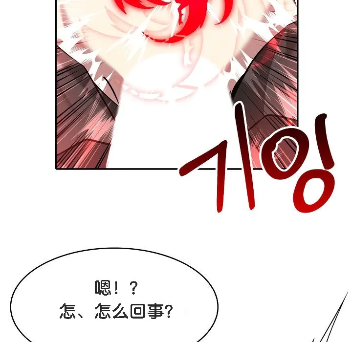 被召唤到异世界，然后成为半龙骑士长-第1话 - 图片 199