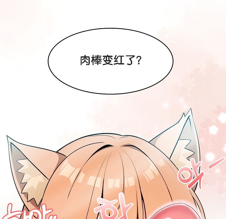 被召唤到异世界,然后成为半龙骑士长第1话