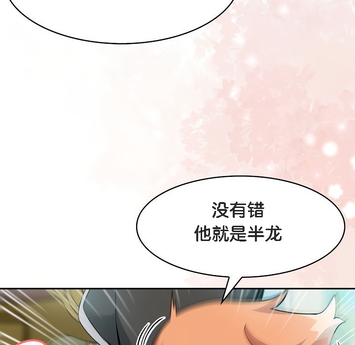 被召唤到异世界,然后成为半龙骑士长第1话