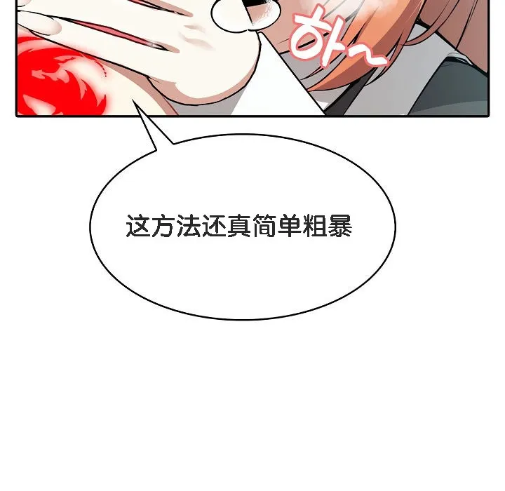 被召唤到异世界，然后成为半龙骑士长-第1话 - 图片 217