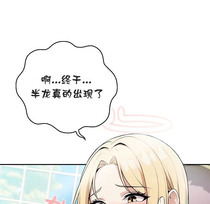 被召唤到异世界,然后成为半龙骑士长第1话