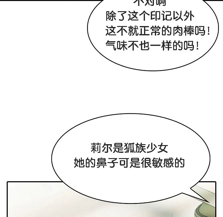 被召唤到异世界，然后成为半龙骑士长-第1话 - 图片 215