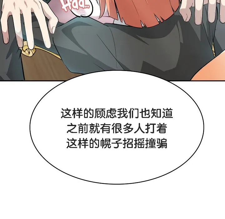 被召唤到异世界，然后成为半龙骑士长-第1话 - 图片 220