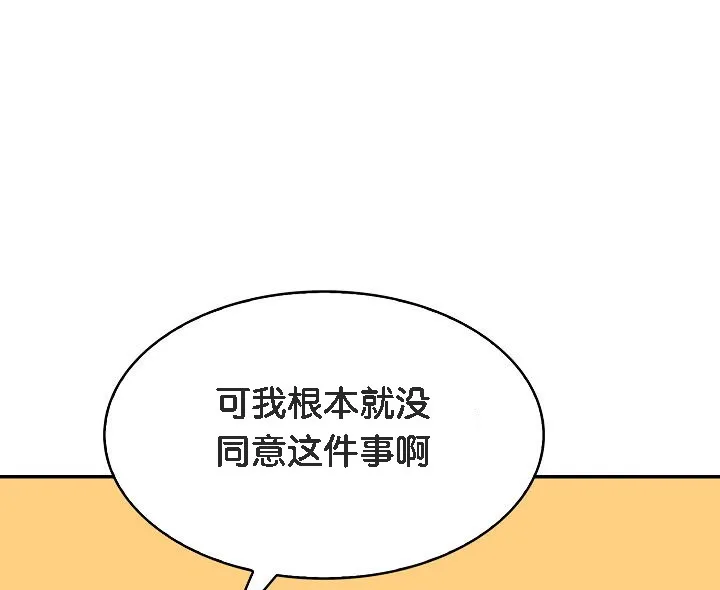 被召唤到异世界，然后成为半龙骑士长-第1话 - 图片 229
