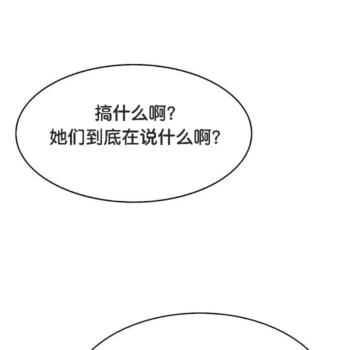 被召唤到异世界，然后成为半龙骑士长-第1话 - 图片 235