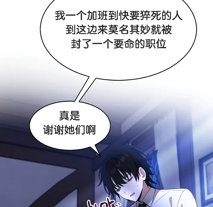 被召唤到异世界，然后成为半龙骑士长-第1话 - 图片 236