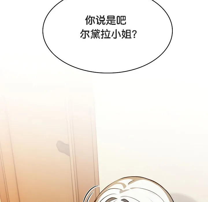 被召喚到異世界，然後成為半龍騎士長第1話