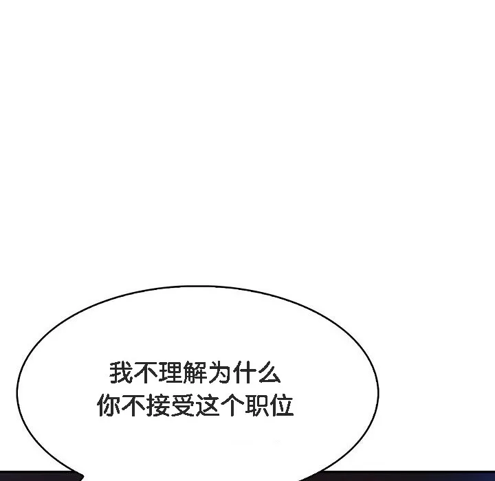 被召唤到异世界，然后成为半龙骑士长-第1话 - 图片 246