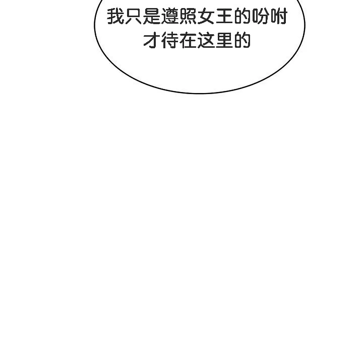 被召唤到异世界，然后成为半龙骑士长-第1话 - 图片 245