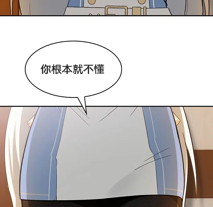 被召唤到异世界，然后成为半龙骑士长-第1话 - 图片 251