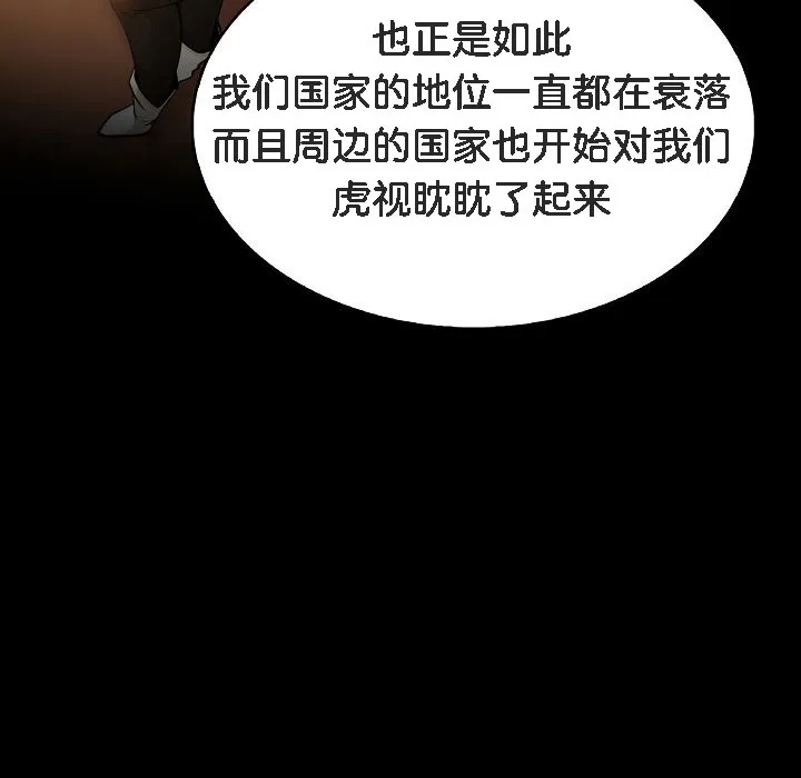 被召喚到異世界，然後成為半龍騎士長第1話