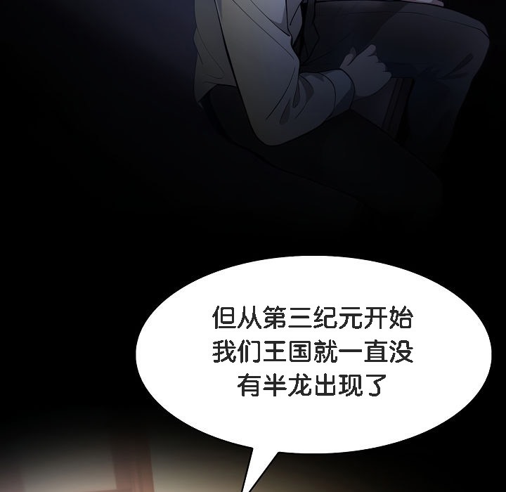 被召唤到异世界，然后成为半龙骑士长第1话