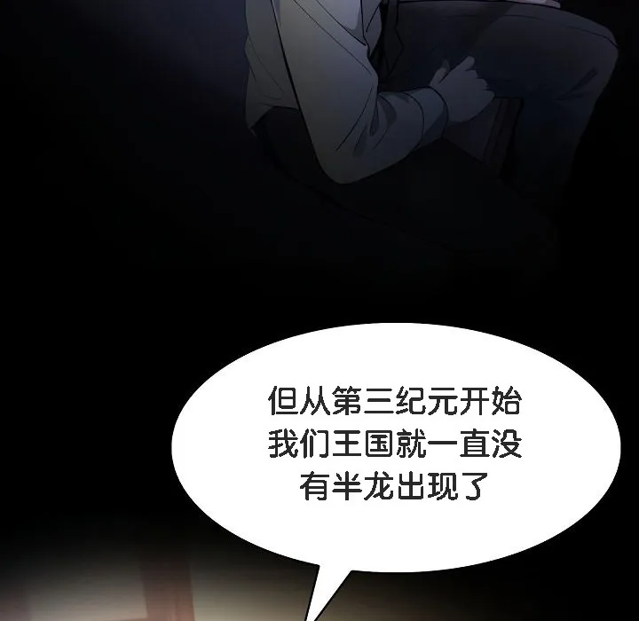 被召喚到異世界，然後成為半龍騎士長第1話