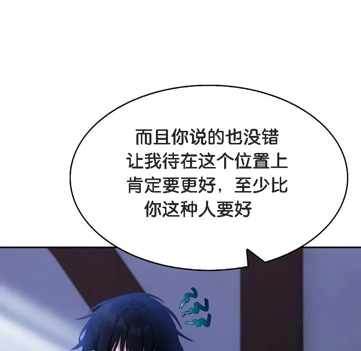 被召唤到异世界，然后成为半龙骑士长-第1话 - 图片 266