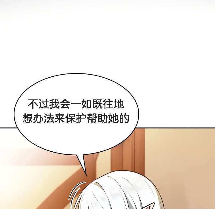 被召唤到异世界,然后成为半龙骑士长第1话