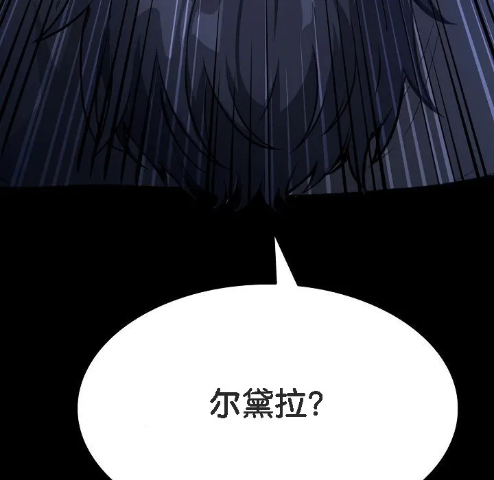 被召唤到异世界，然后成为半龙骑士长-第1话 - 图片 289